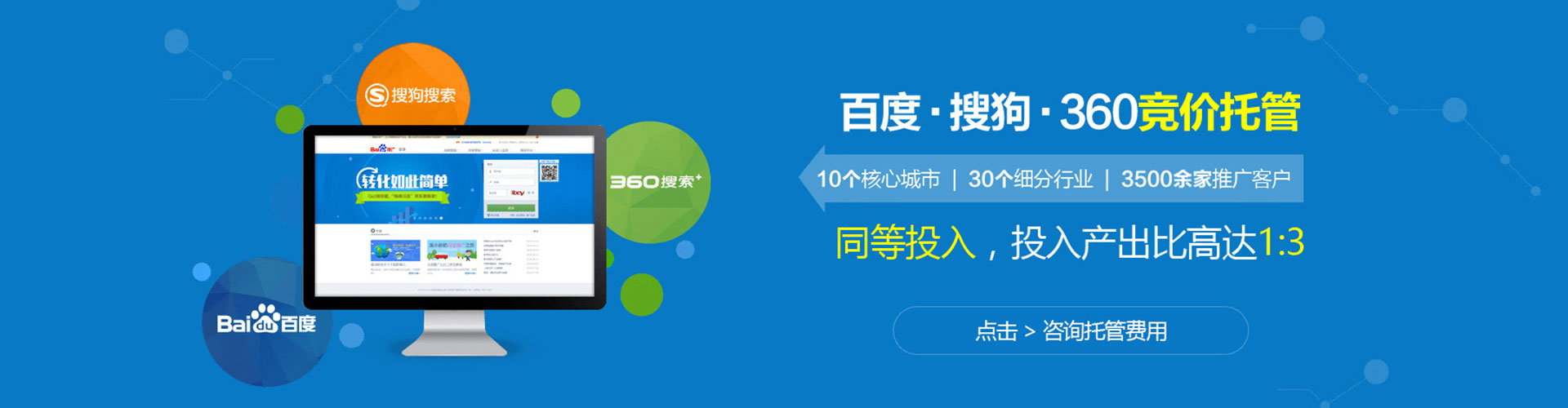 梓官竞价开户推广